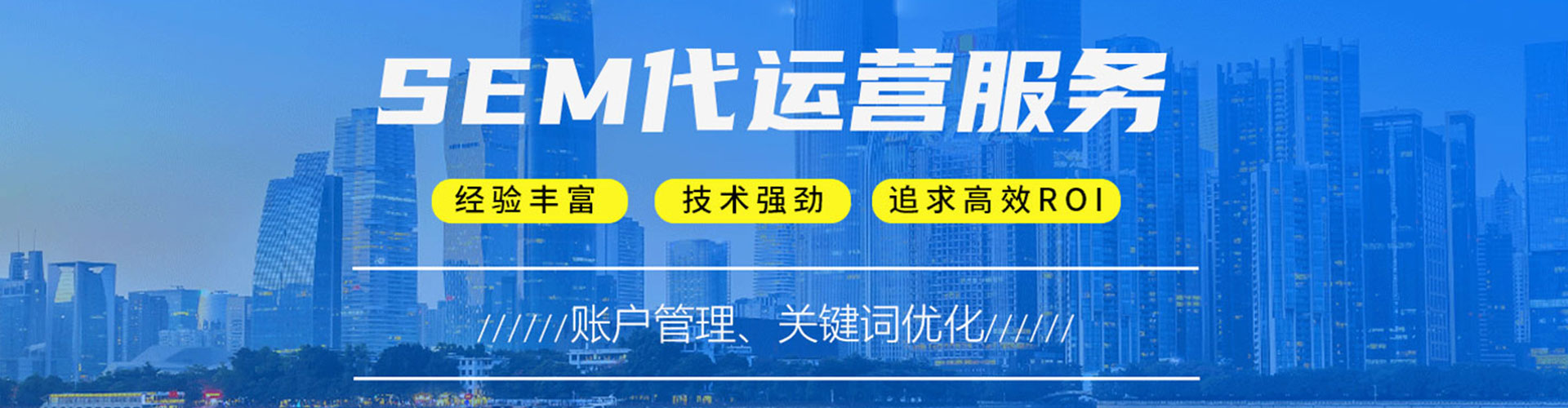 新星百度广告竞价