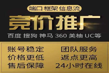竞价开户推广案例实战技巧分享